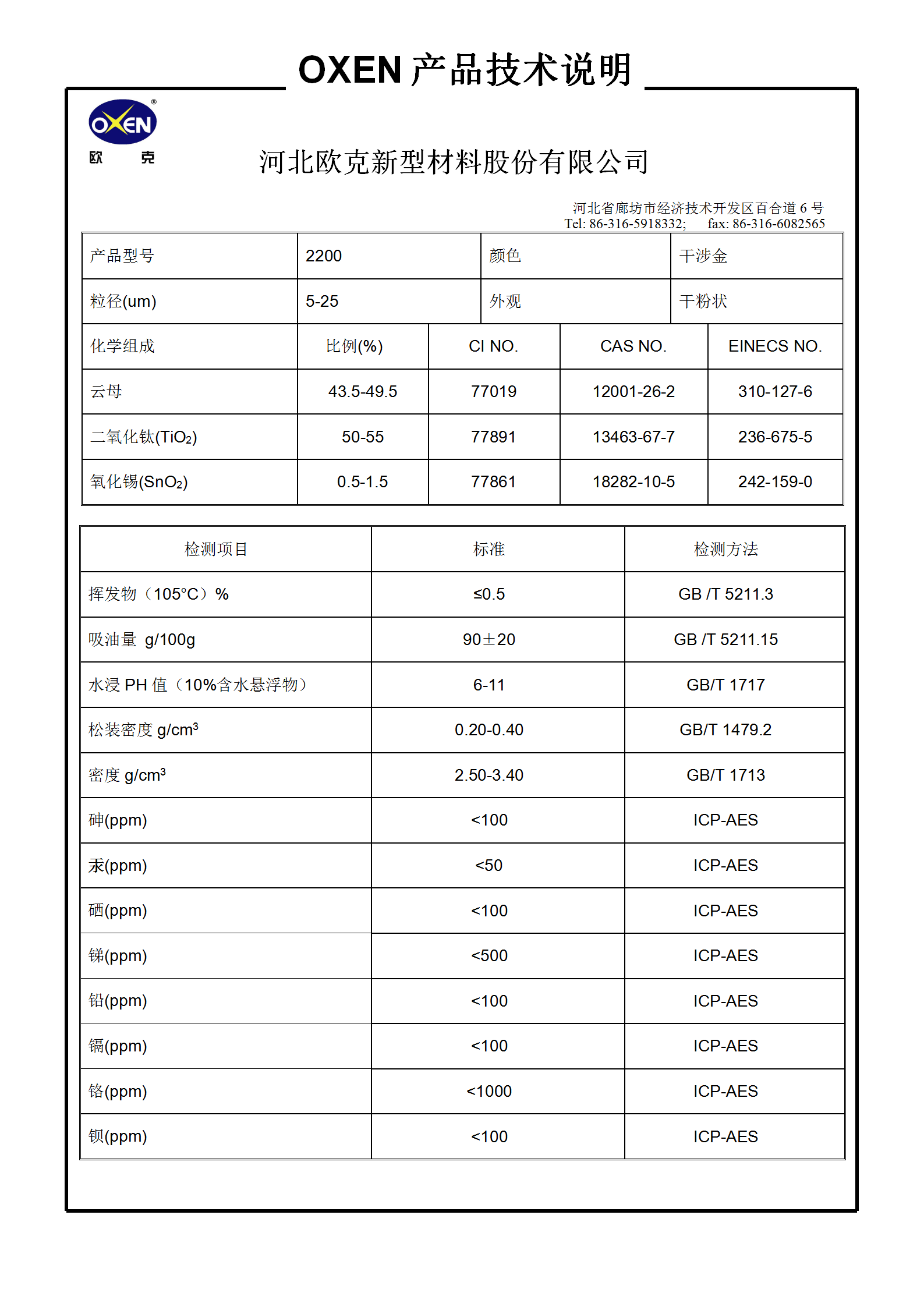 中文 TDS 2200（2015換版）已確認(rèn)_01.png
